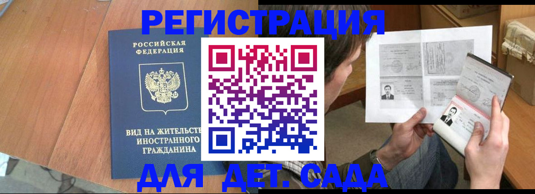 регистрация для школы в Почепе