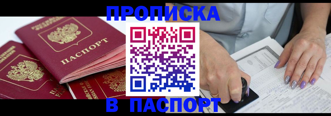 временная регистрация поиск в Почепе