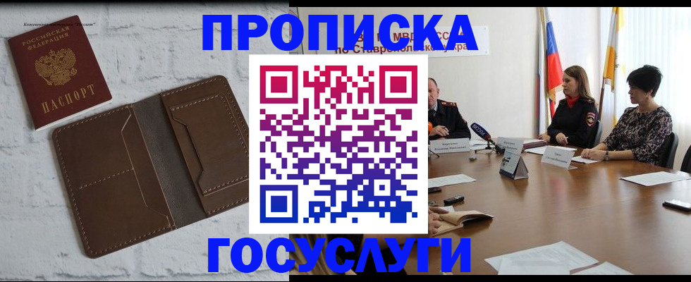 регистрация для школы в Почепе