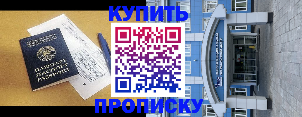 регистрация в Почепе